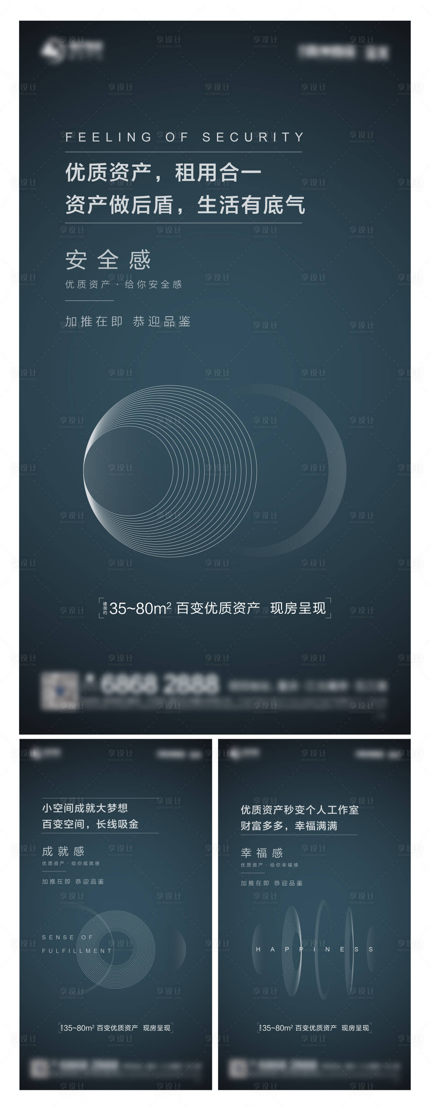 源文件下载【享设计】搜索编号：18430005804516595【地产公寓价值点系列海报】