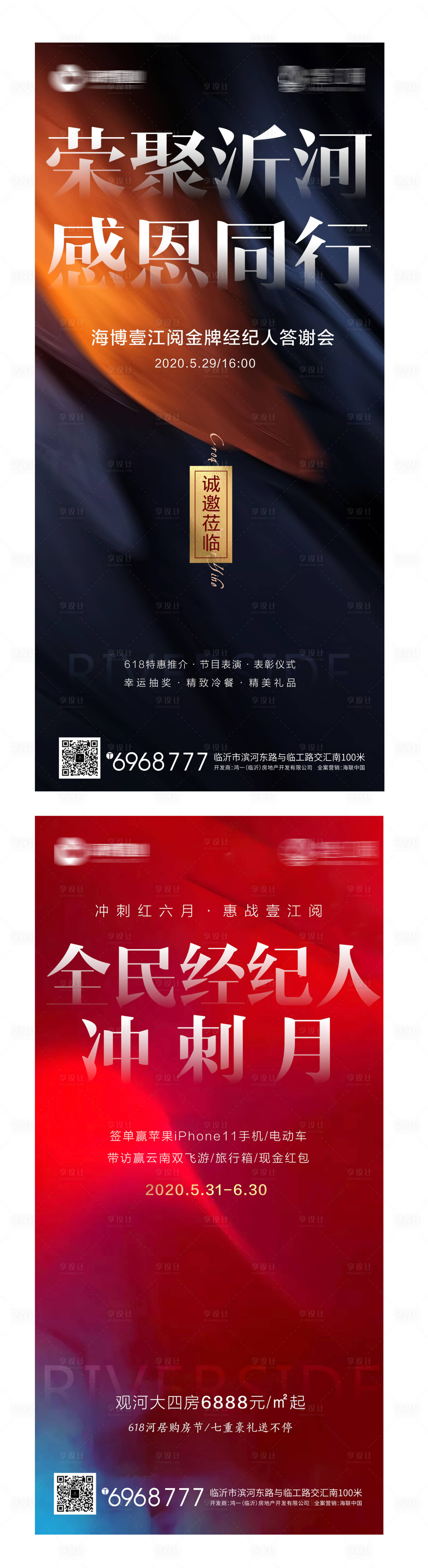 源文件下載【享設計】搜索編號：67590005632521533【房地產】