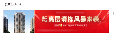 源文件下載【紅色圍擋】編號：90230005443743190