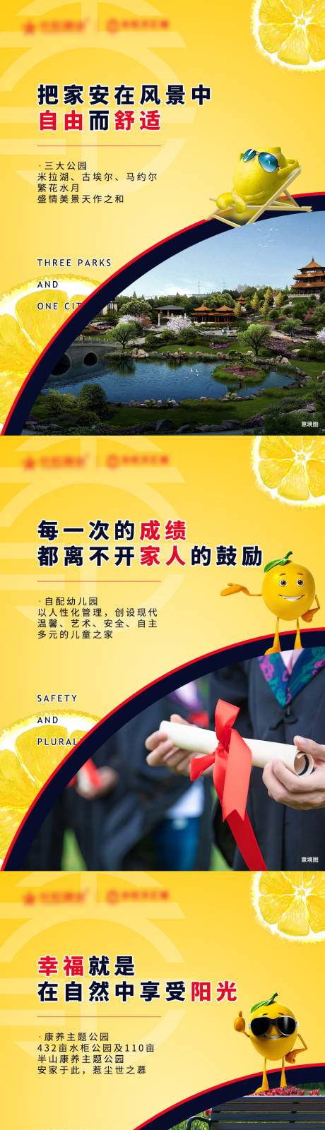 源文件下载【地产价值点系列展板】编号：83470005647652609