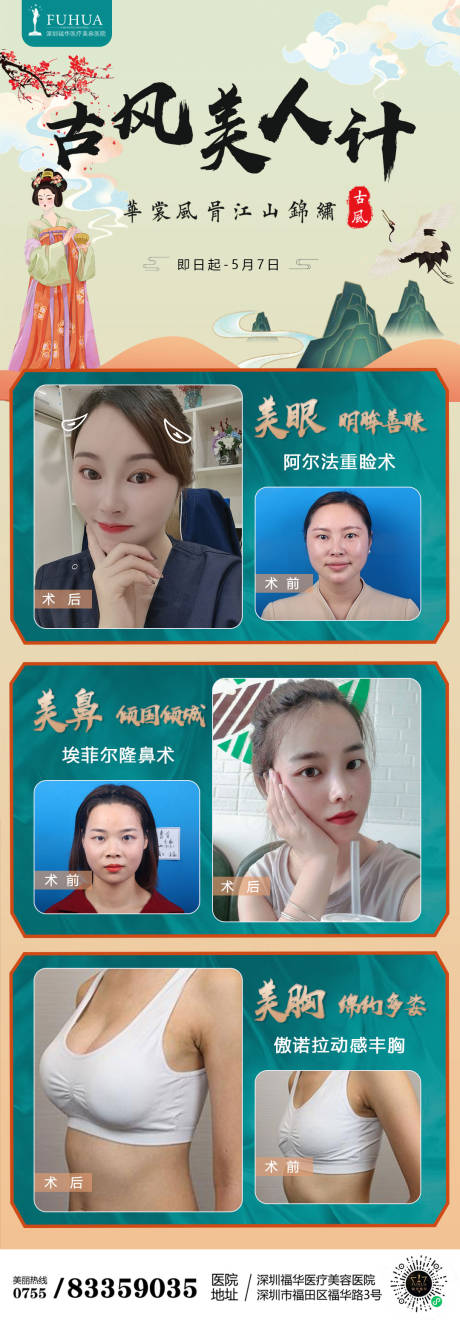 源文件下载【古风美人计 】编号：87760005590922807