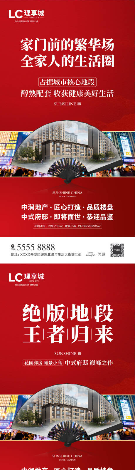 源文件下载【享设计】搜索编号：99370005426801492【新中式微信海报】