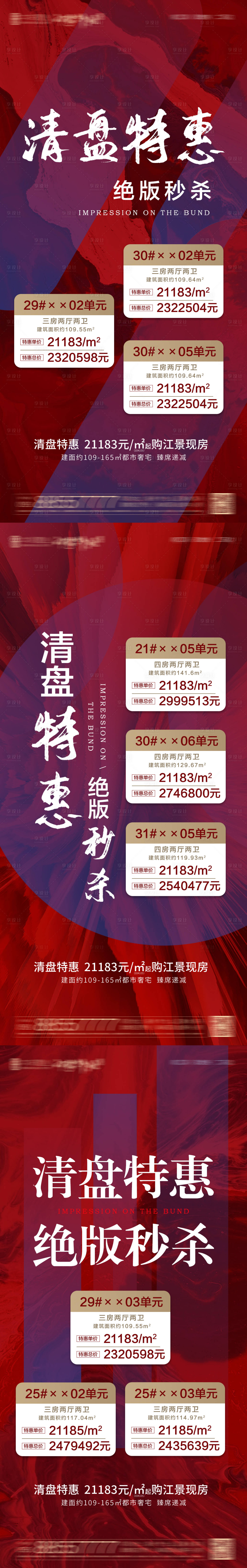 源文件下载【享设计】搜索编号：56900005799278322【清盘特惠】