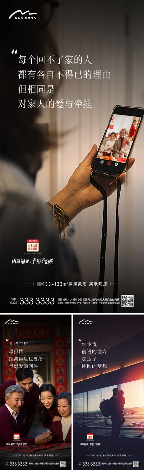 源文件下载【享设计】搜索编号：18490005793754876【地产返乡 】