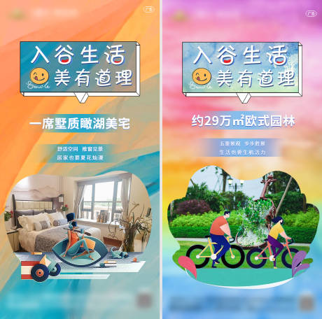 源文件下载【享设计】搜索编号：98970005804894483【地产价值点系列稿】