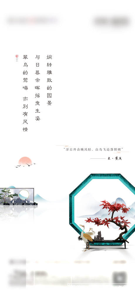 源文件下載【享設(shè)計(jì)】搜索編號(hào)：53380005770489825【地產(chǎn)園林價(jià)值點(diǎn)單圖】