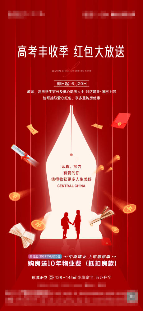 源文件下载【高考红包】编号：52630005551001534