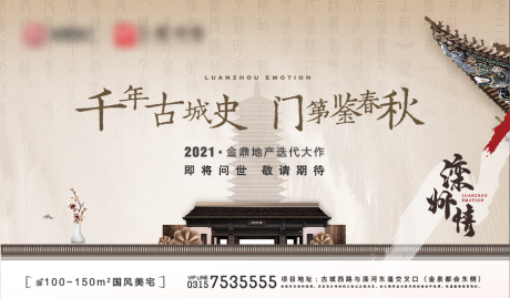 源文件下载【地产新中式提报】编号：30230005467706992
