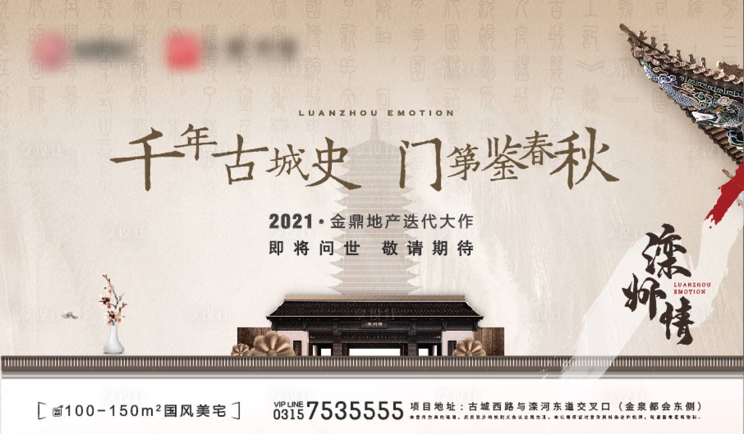 源文件下載【地產(chǎn)新中式提報(bào)】編號(hào)：30230005467706992