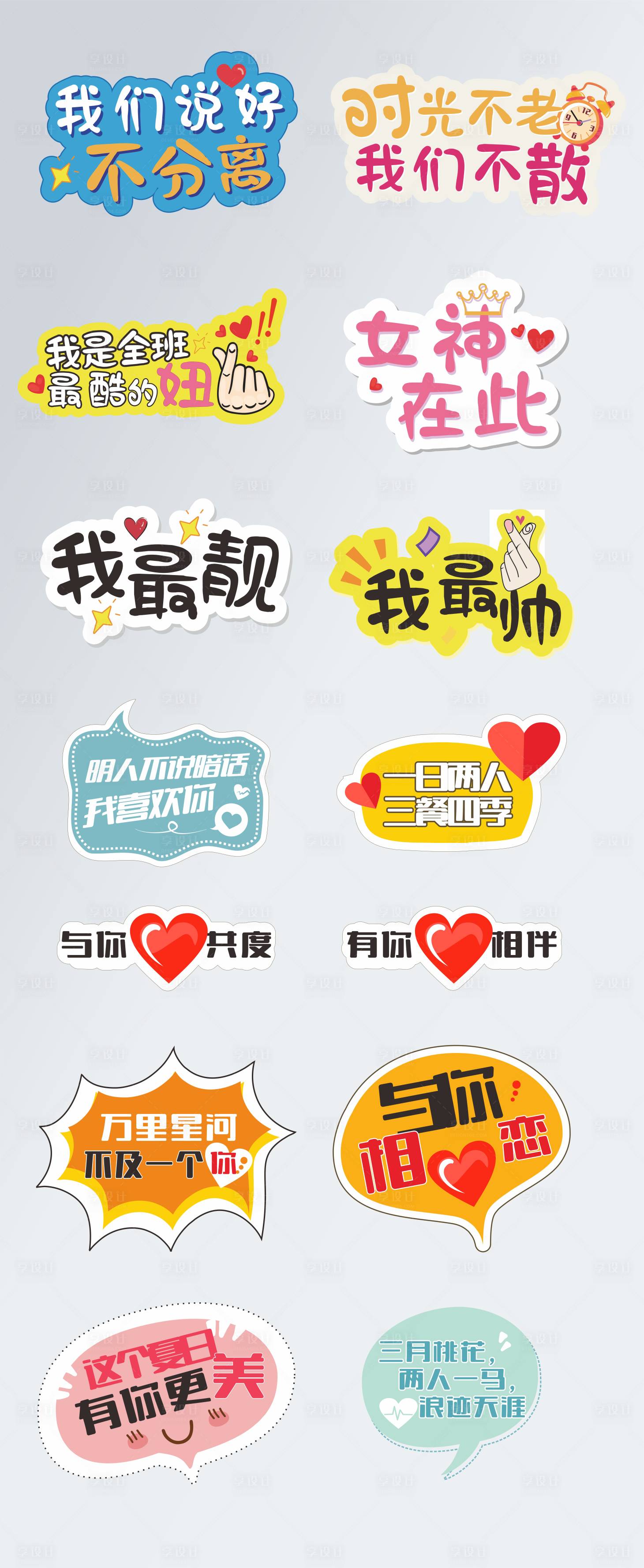 源文件下载【手举牌】编号：35650005401257623