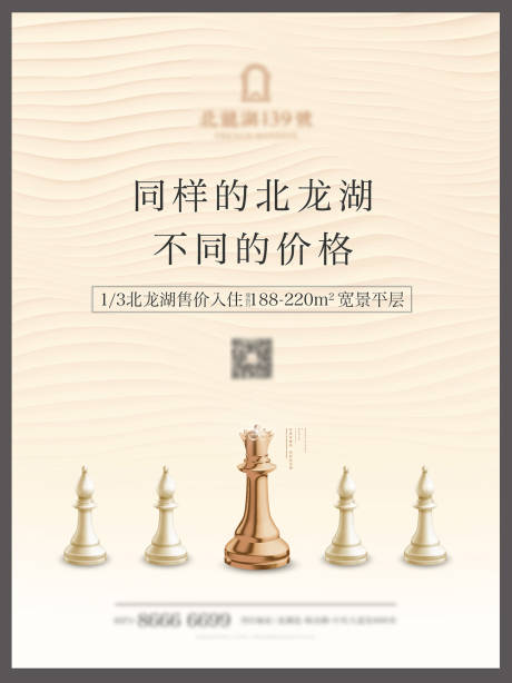 法式国际象棋主画面-源文件【享设计】