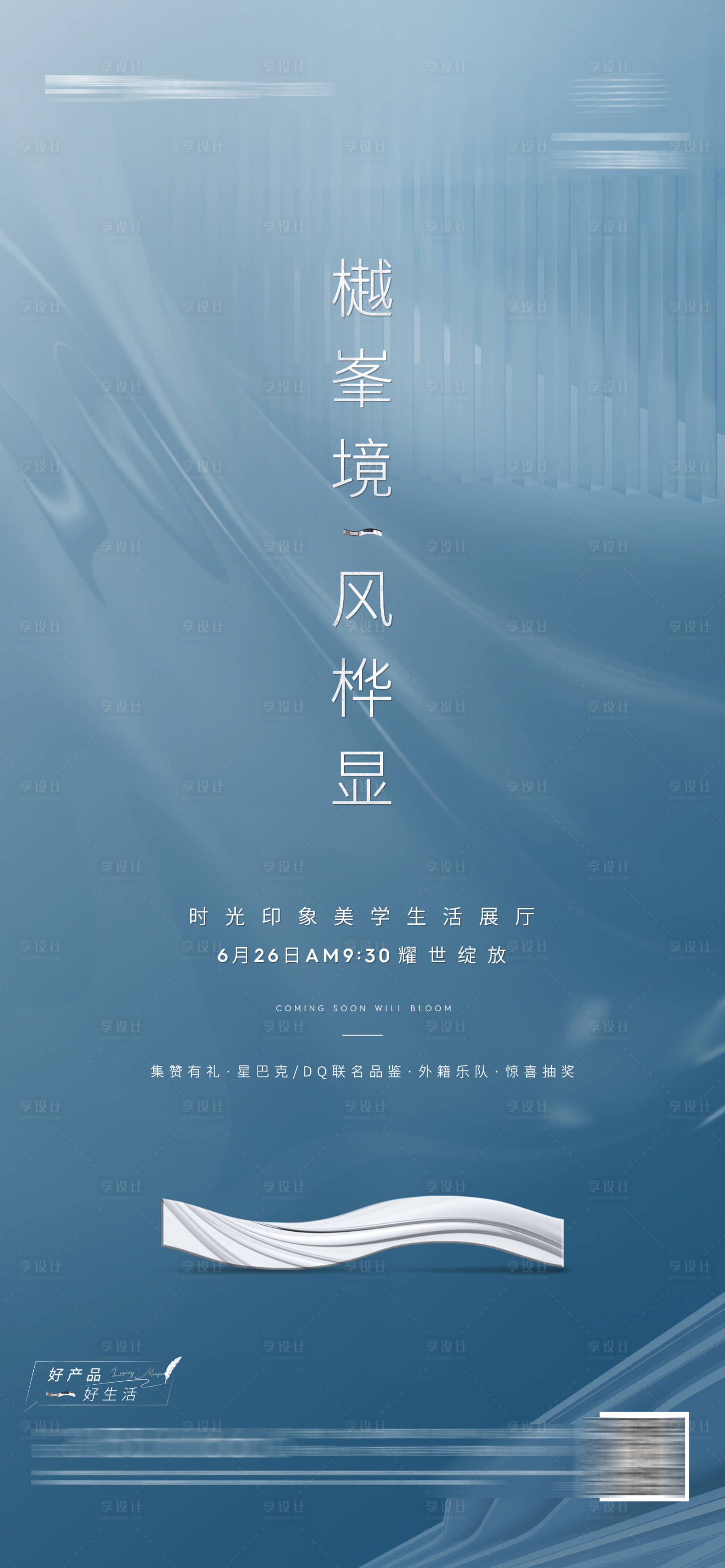 源文件下载【享设计】搜索编号：93070005548222051【展厅开放单图】