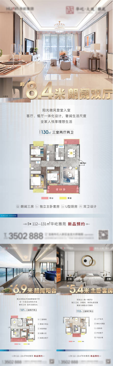 源文件下载【地产户型鉴赏系列稿】编号：68140005479709320