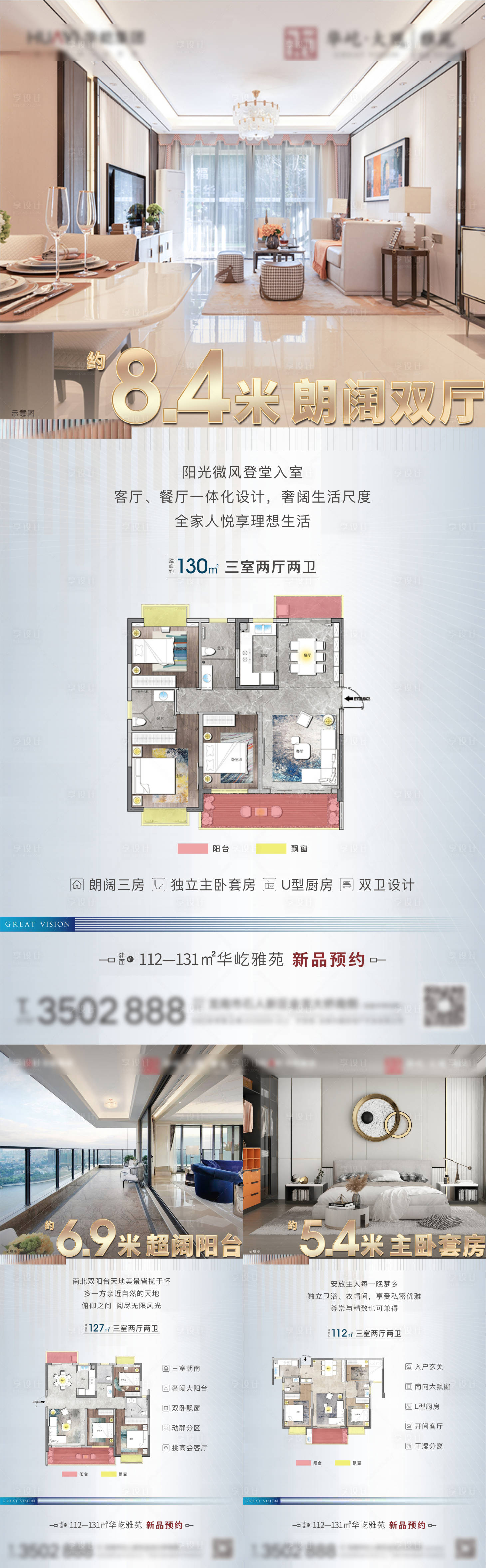 源文件下載【享設(shè)計(jì)】搜索編號(hào)：68140005479709320【地產(chǎn)戶型鑒賞系列稿】