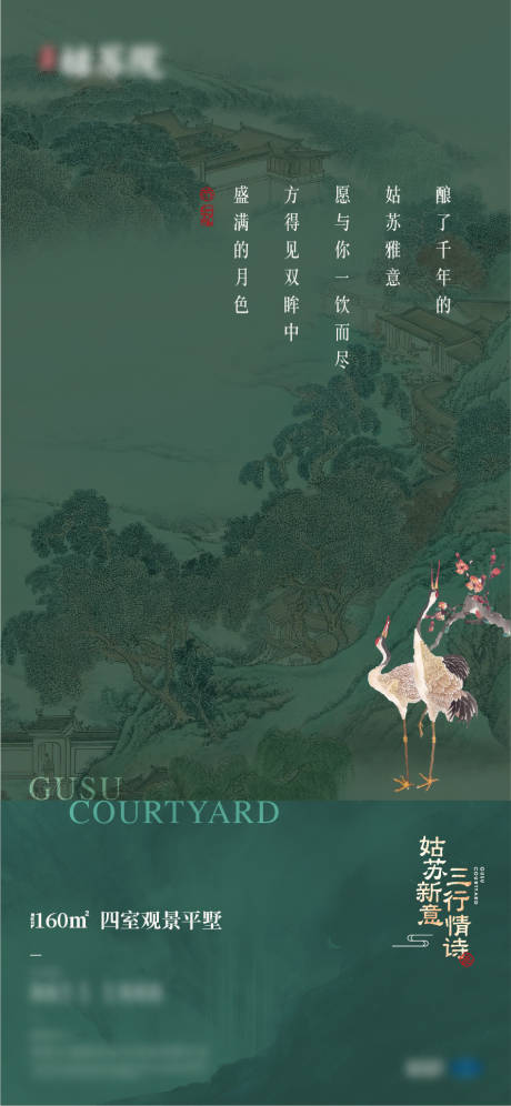 源文件下载【享设计】搜索编号：68750005802158435【中式国画  】