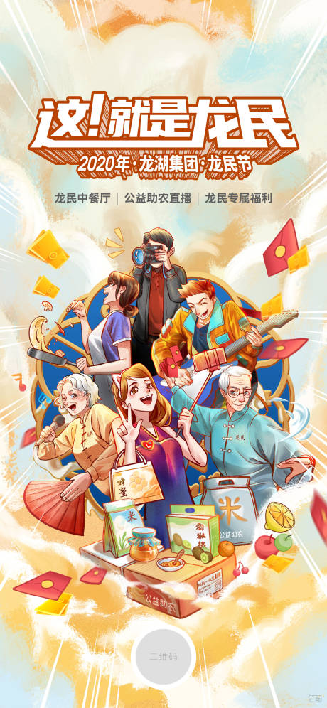 源文件下载【享设计】搜索编号：29490005660563819【地产手绘海报】