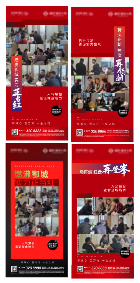 源文件下载【人气热销地产红色照片开盘红盘加推激励】编号：61880005838404368