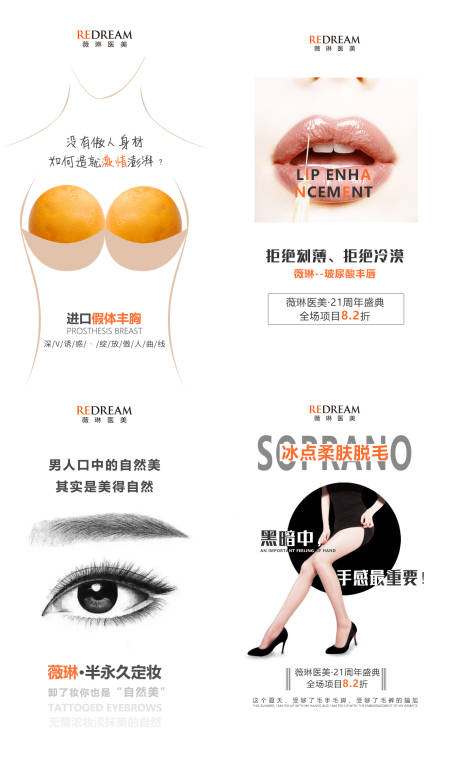源文件下载【医美系列】编号：94980005603681662