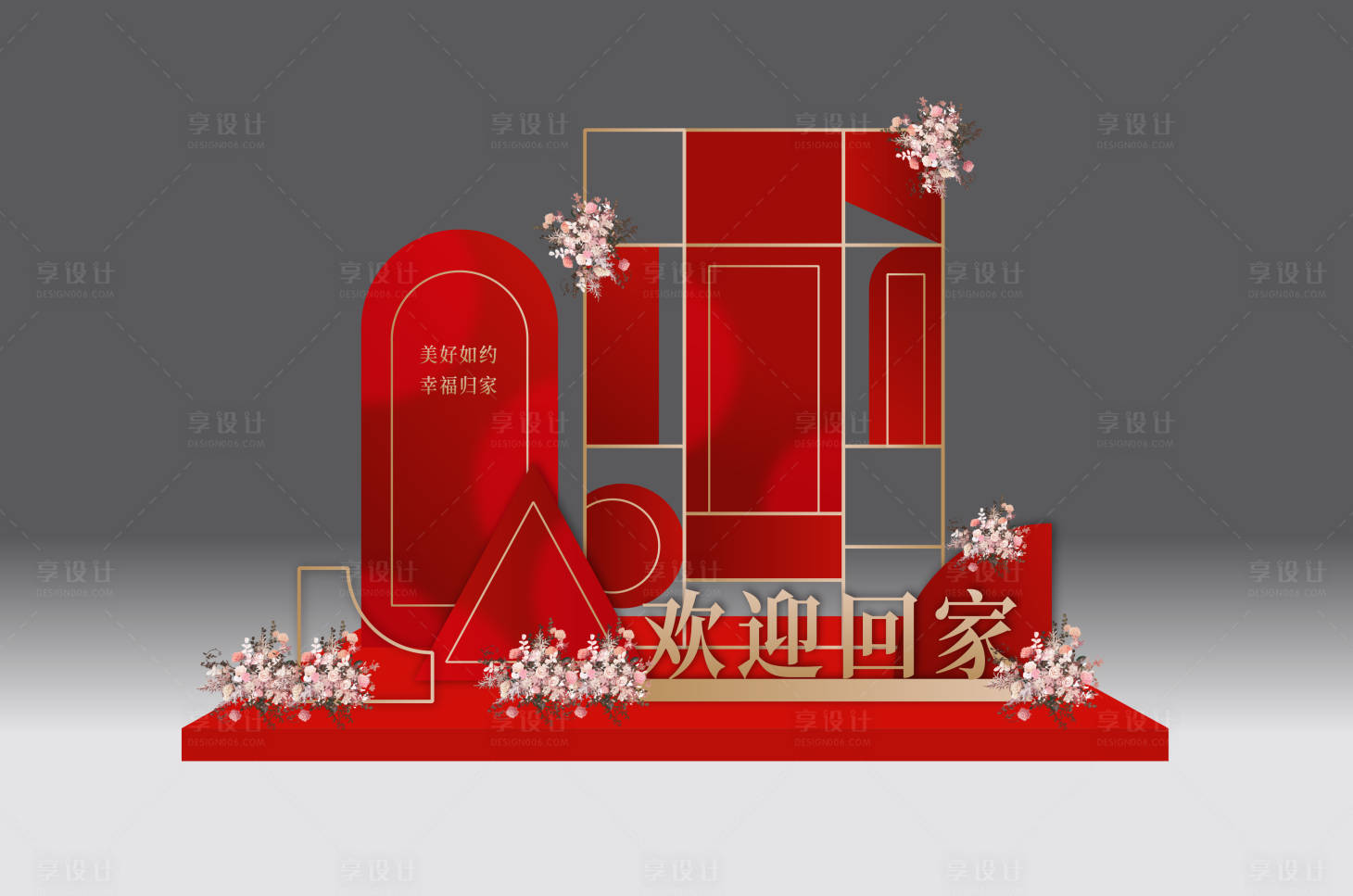 源文件下載【享設計】搜索編號：62310005739226883【歡迎回家堆頭】