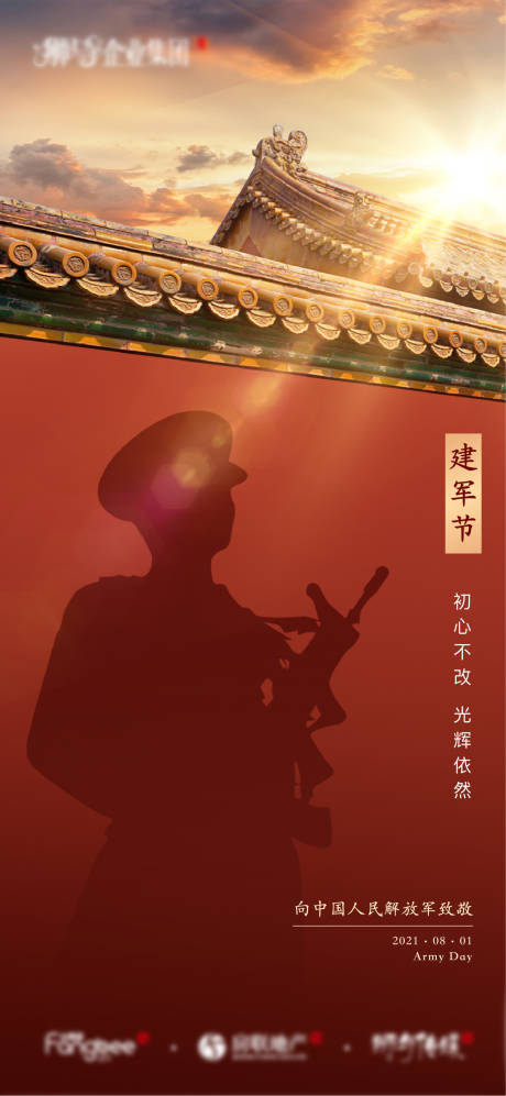 源文件下载【建军节】编号：69440005826005331