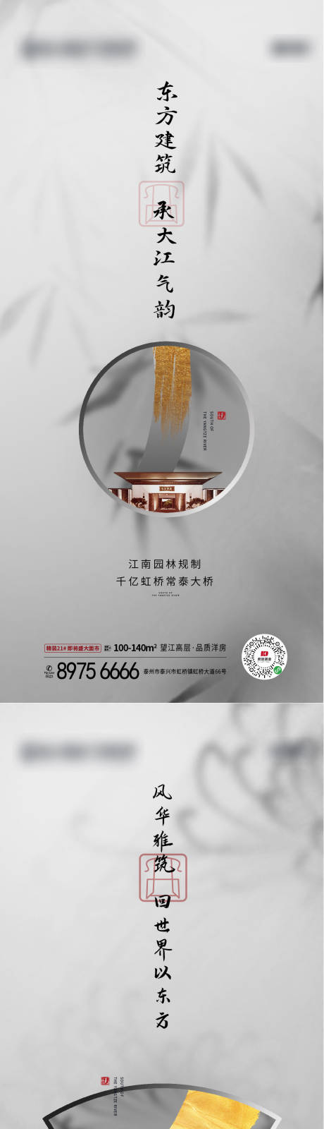 源文件下载【地产新中式价值点海报】编号：50460005738873756