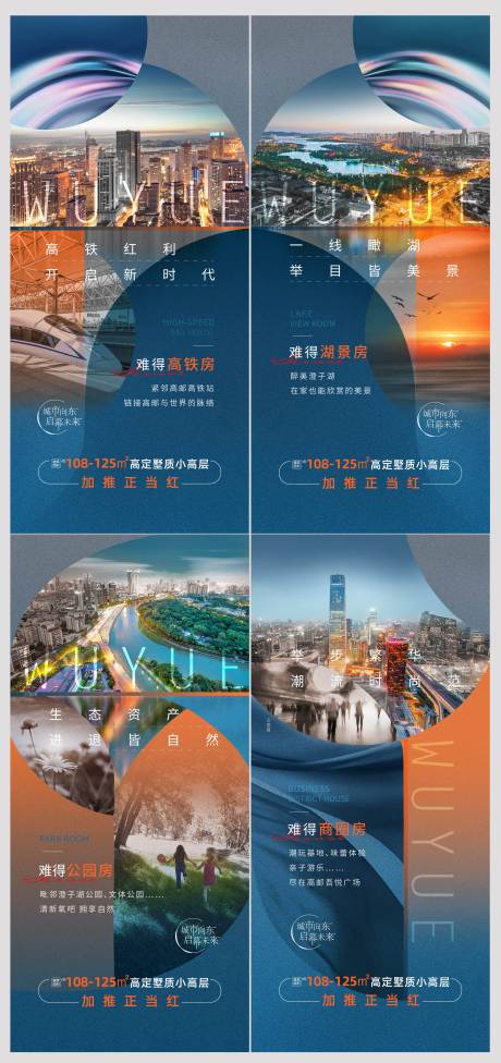 源文件下载【地产新品加推价值点海报】编号：15320005714725910