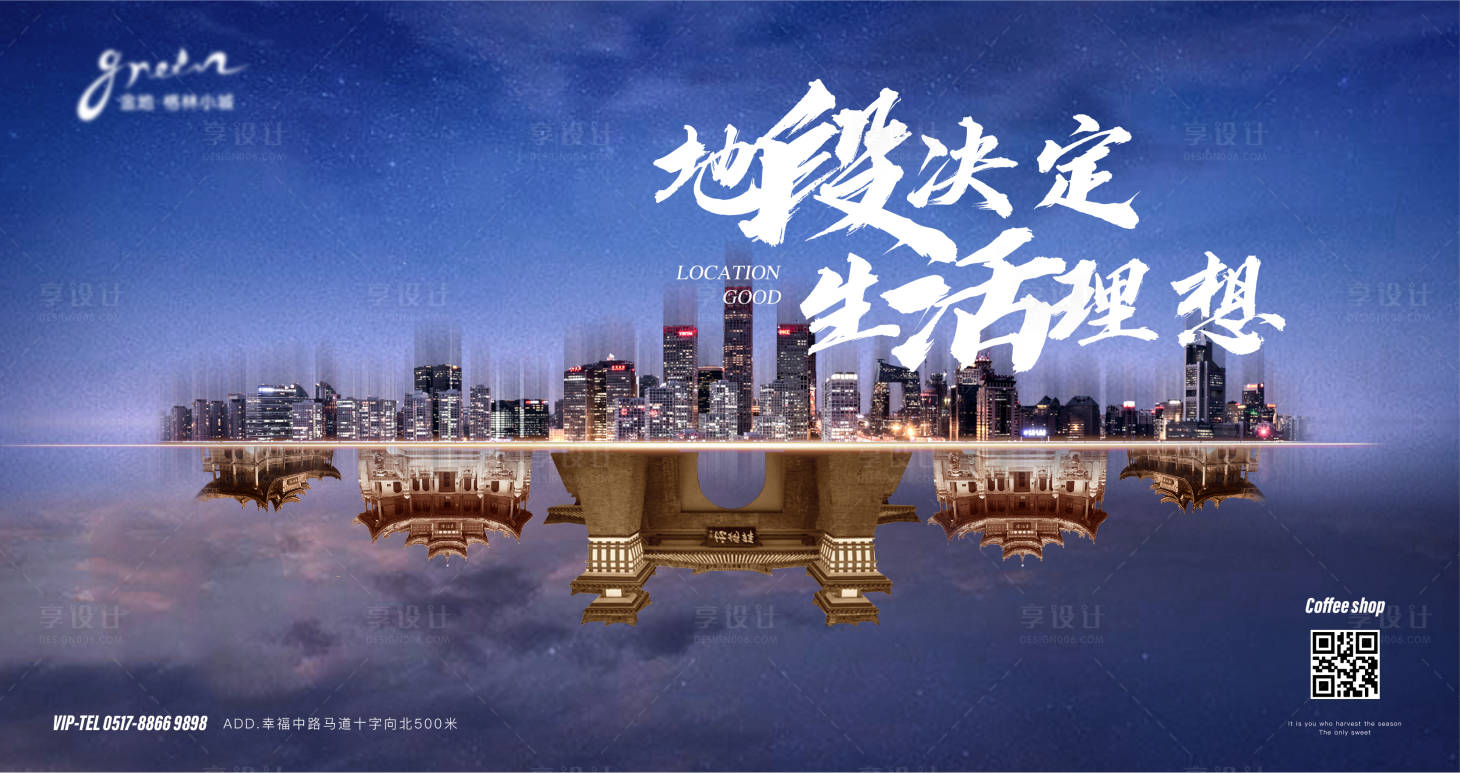 源文件下載【享設計】搜索編號：23820005658308138【地產洋房主畫面】