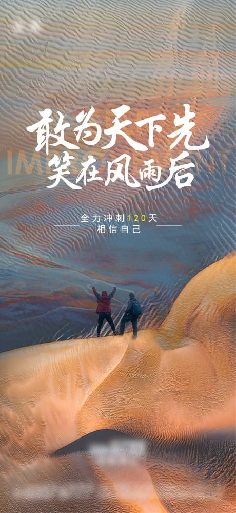 源文件下载【励志单图】编号：44820005625076712