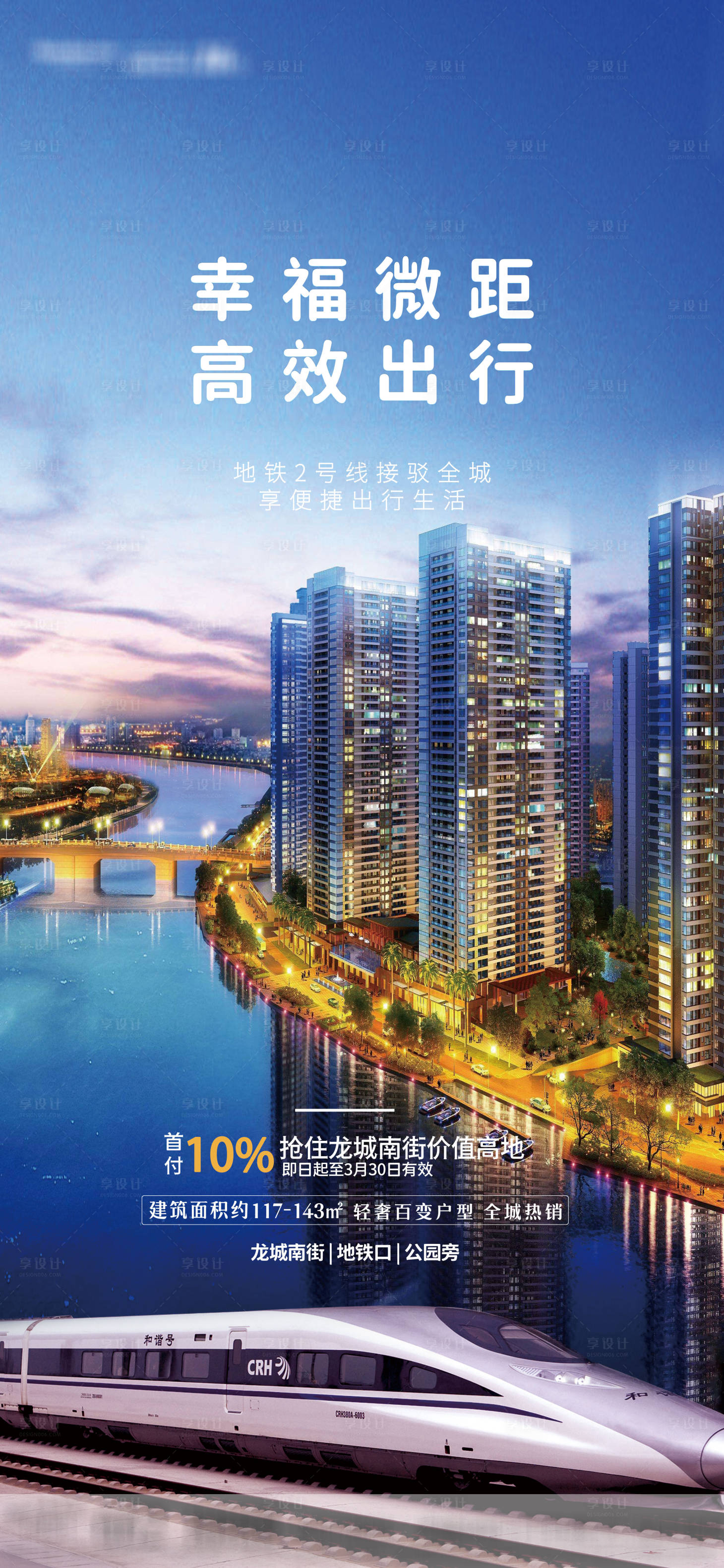 源文件下载【享设计】搜索编号：95800005501192637【地产地图环境图】
