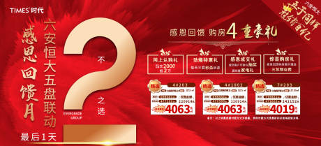 源文件下载【享设计】搜索编号：23220005426223522【地产价值点海报】