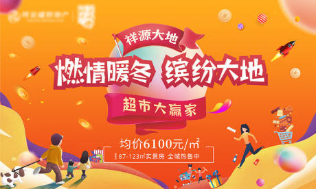 源文件下载【超市大赢家】编号：89110005826063037