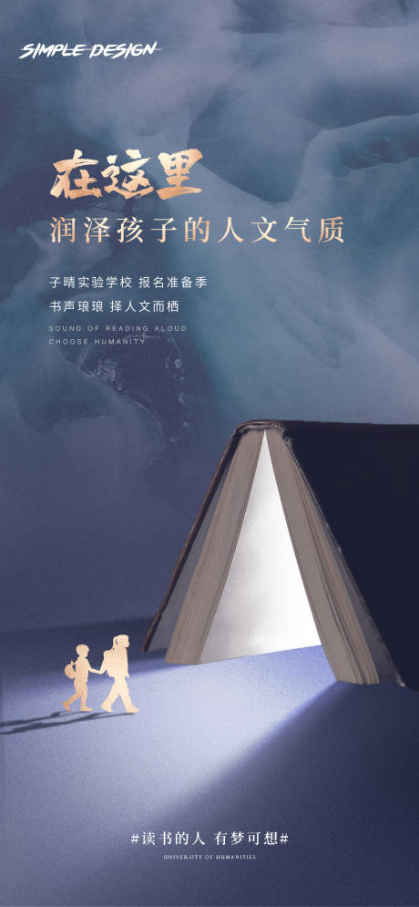 源文件下载【地产学区高端海报】编号：95060005474633572