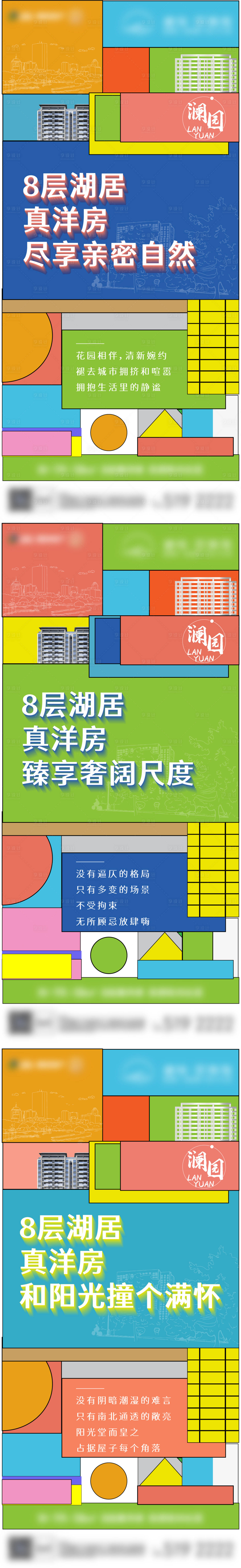 源文件下載【享設計】搜索編號：29430005396327786【幾何價值點】