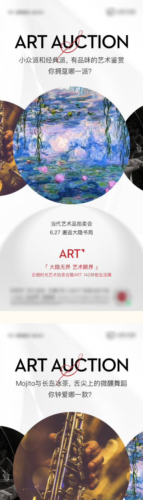 源文件下载【活动邀约艺术展高级感刷屏系列稿】编号：48490005588262031