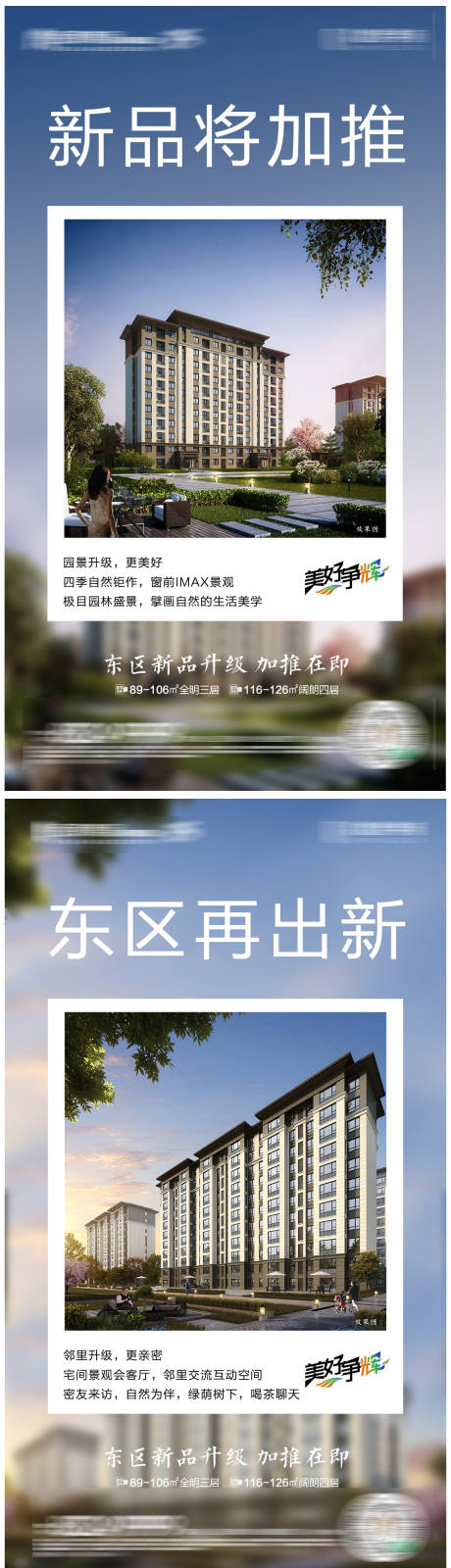 源文件下载【园林系列海报】编号：21730005810209290