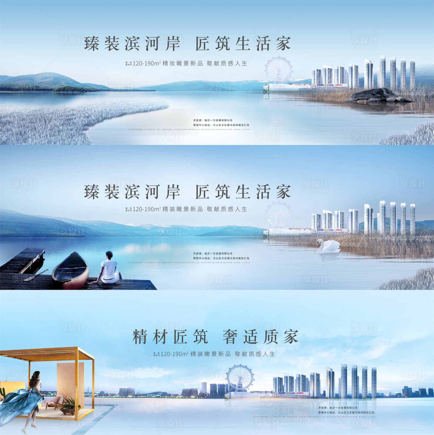 源文件下載【享設計】搜索編號：82660005407758757【湖景大盤形象】