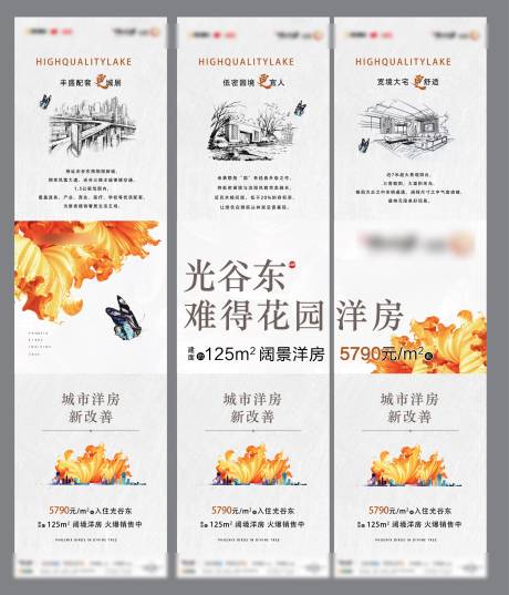 源文件下载【地产价值点三宫格】编号：35840005773776306
