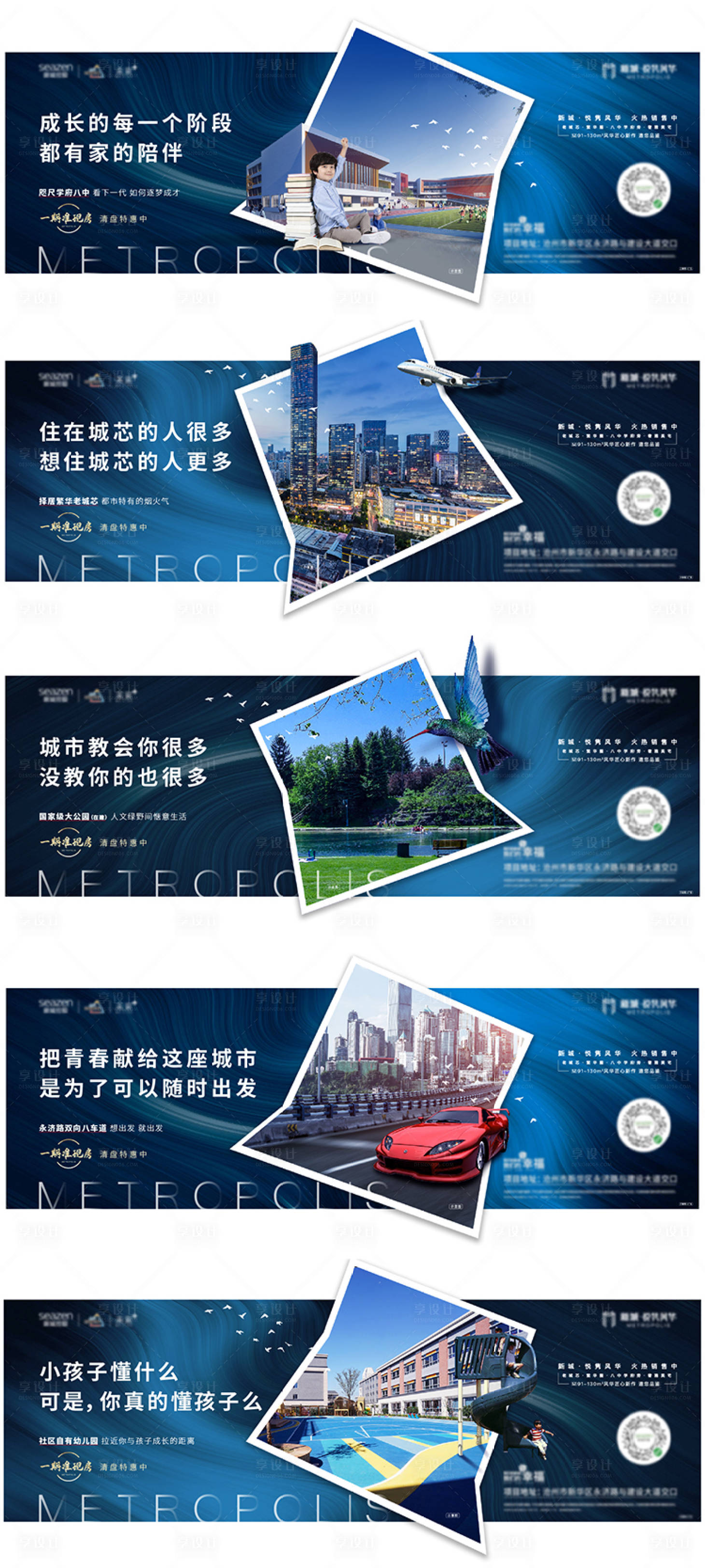 源文件下载【地产价值点系列海报展板】编号：77750005767358219