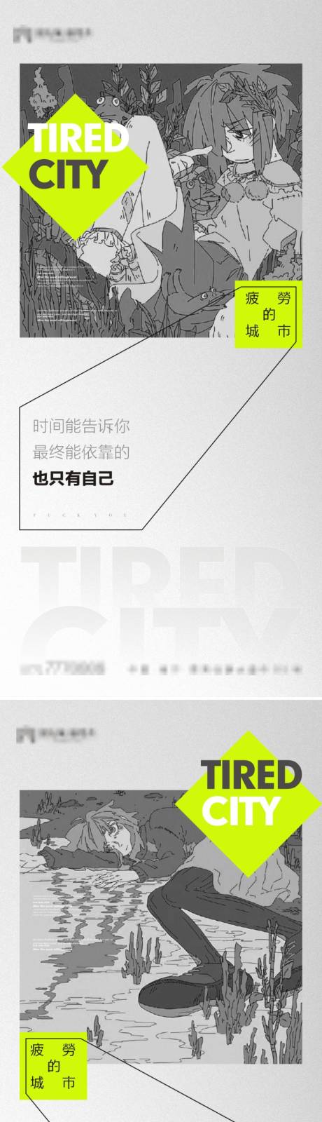 源文件下载【地产创意系列视觉微信海报】编号：20210702104558949