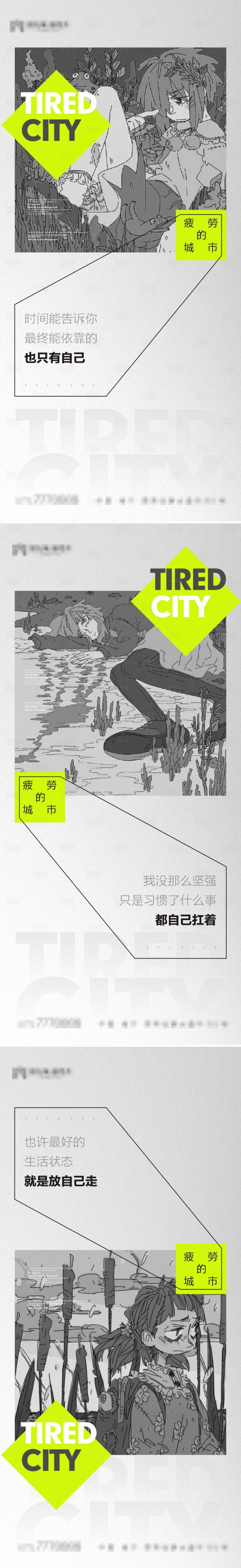 源文件下载【享设计】搜索编号：21220005395319652【地产创意系列视觉微信海报】