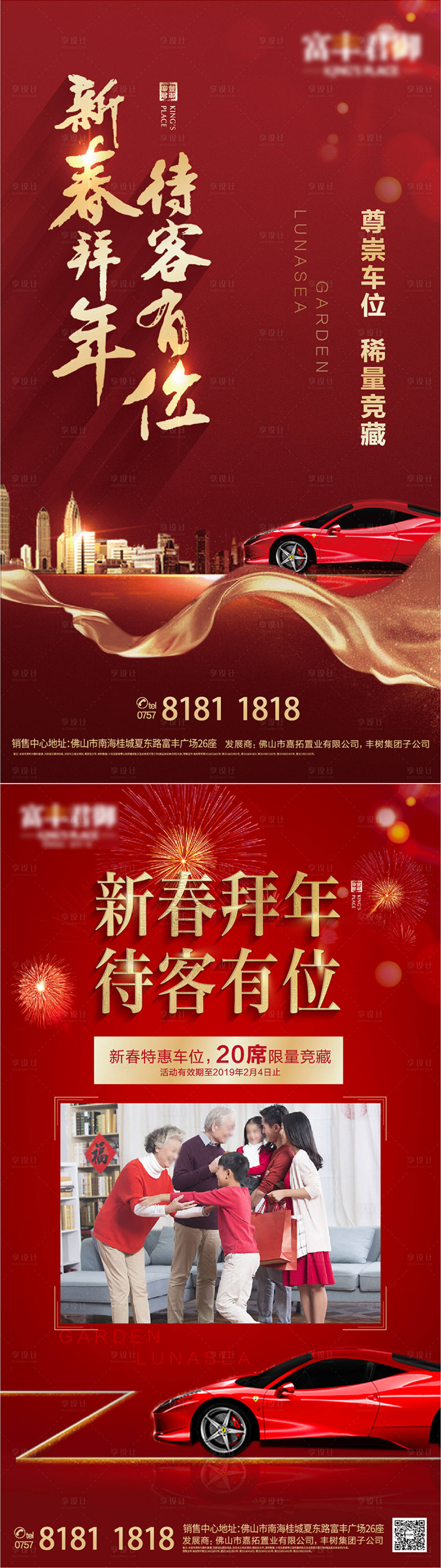 源文件下載【享設計】搜索編號：74170005420817791【地產車位】