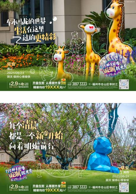 源文件下载【地产早安稿件】编号：75030005379302292
