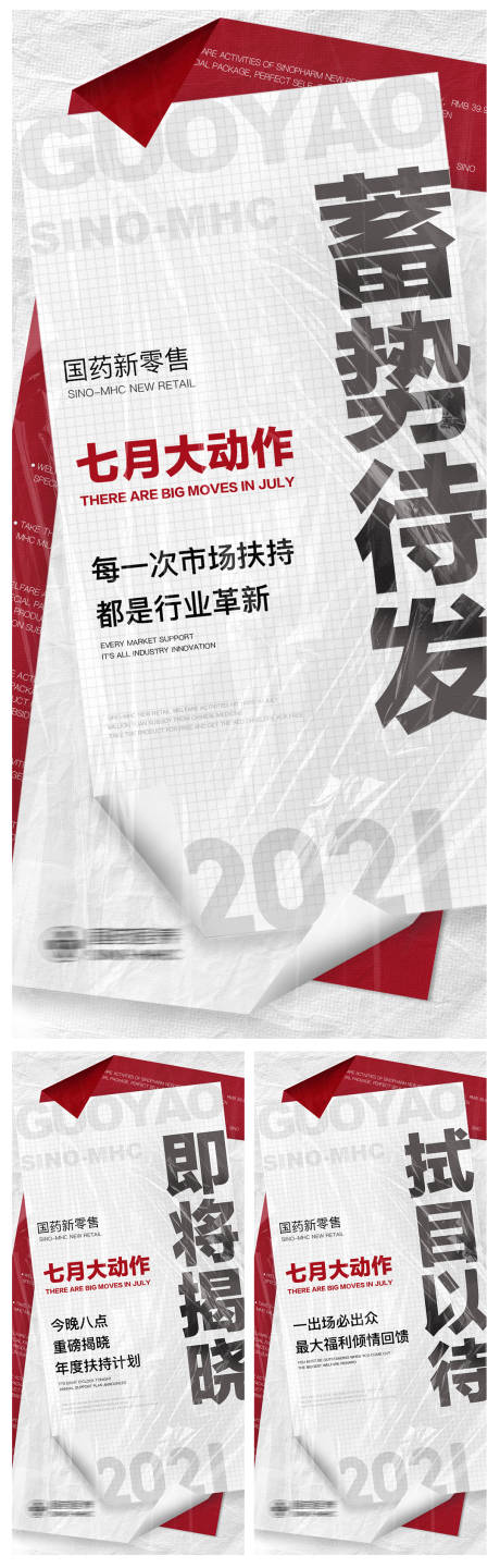 源文件下载【活动海报】编号：14410005522288976