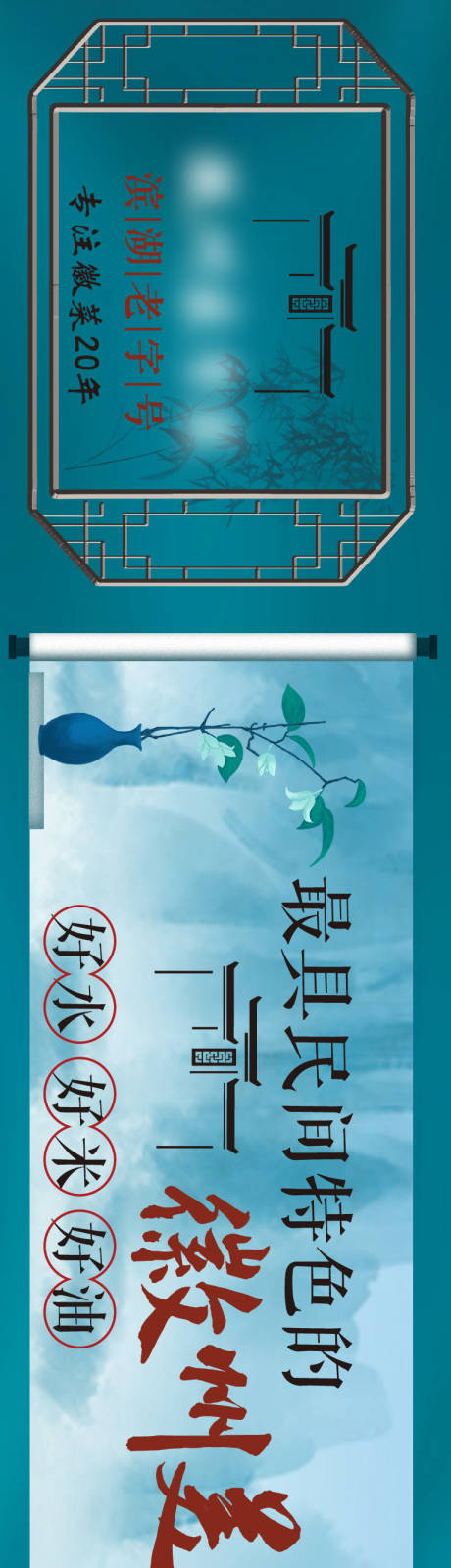 源文件下载【徽菜】编号：30600005734762625