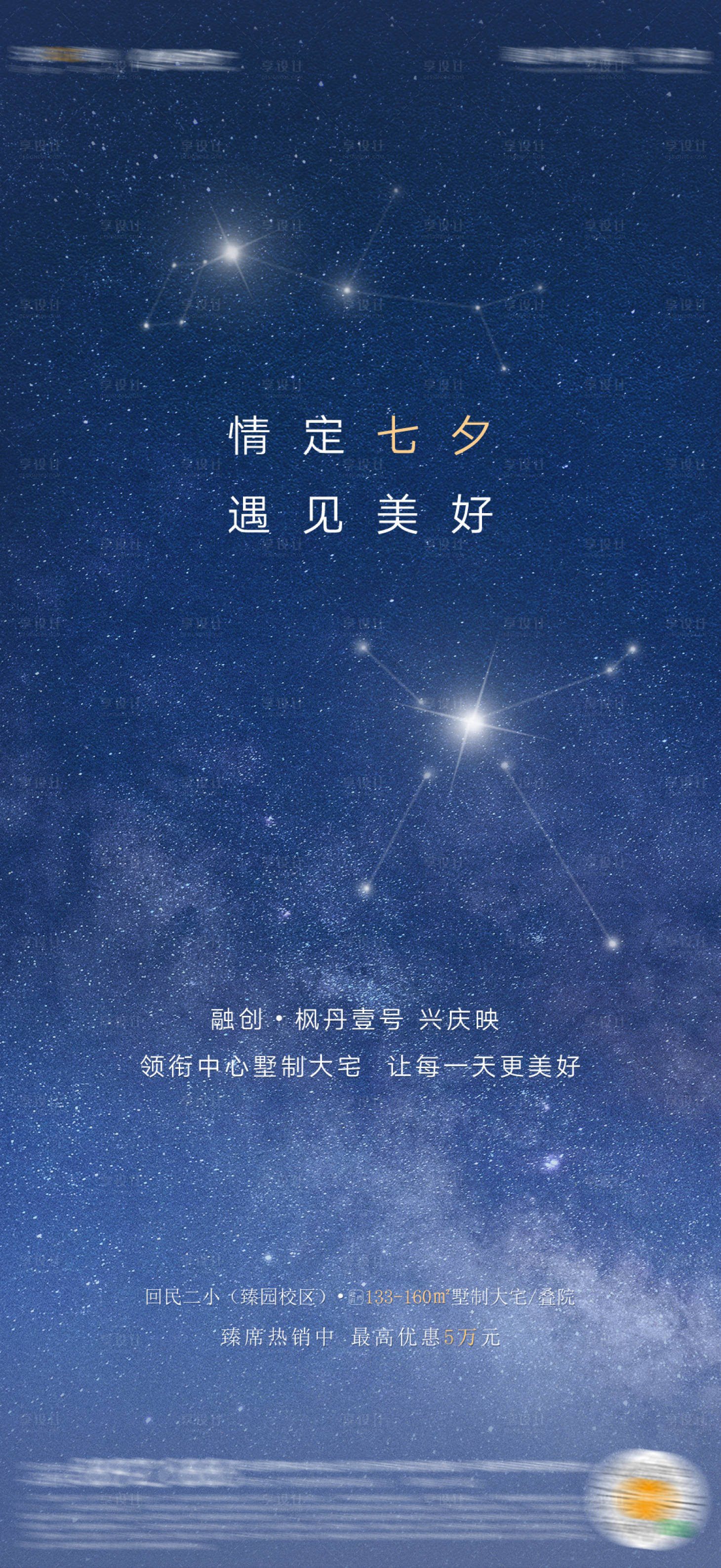 源文件下载【七夕节气稿】编号：19480005631889760