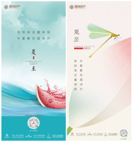 源文件下载【夏至】编号：48300005757316549