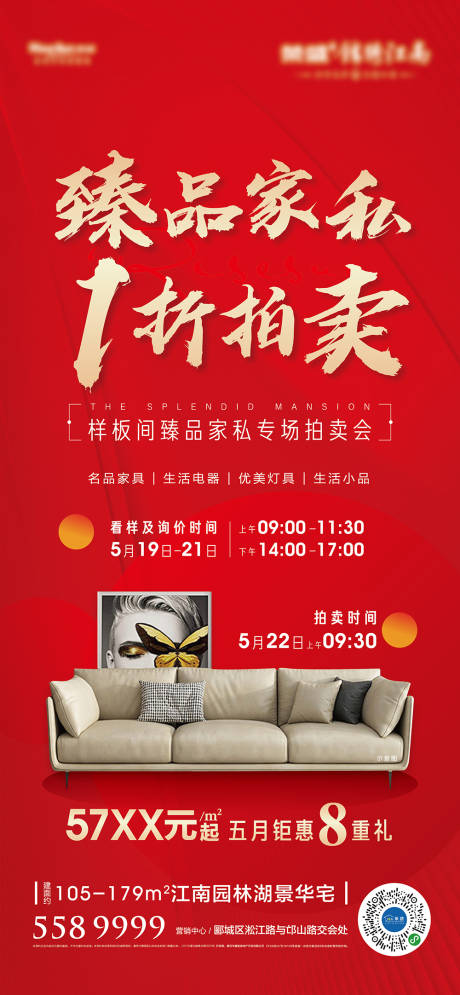 源文件下载【臻品家私 】编号：78460005702708703