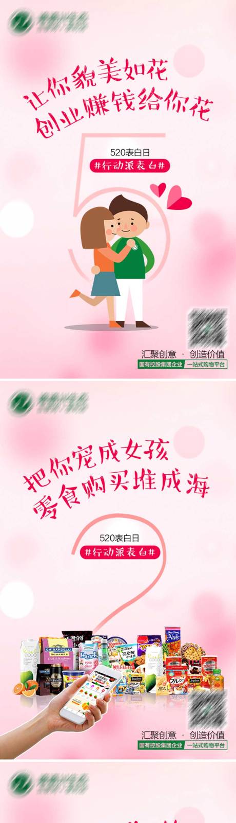 源文件下載【享設(shè)計(jì)】搜索編號(hào)：16360005771764250【情人節(jié)海報(bào)】
