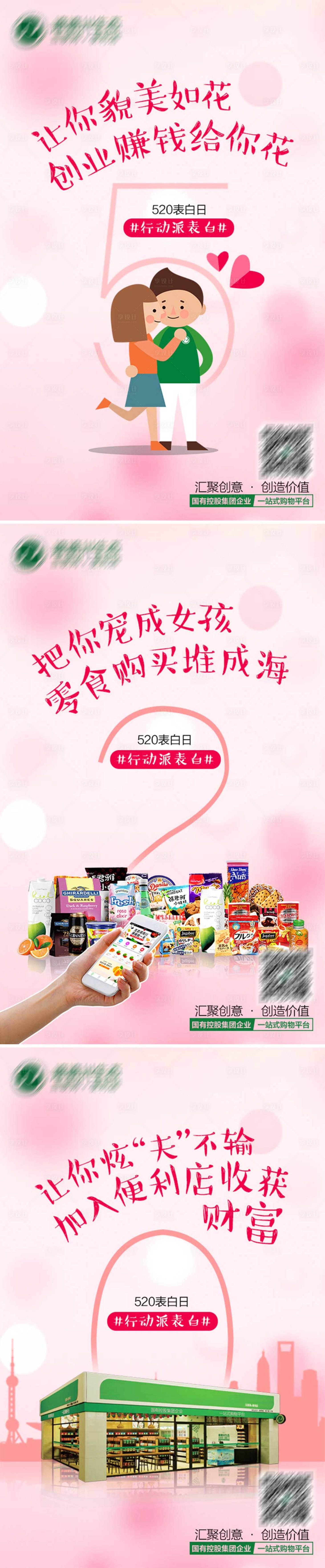源文件下载【享设计】搜索编号：16360005771764250【情人节海报】