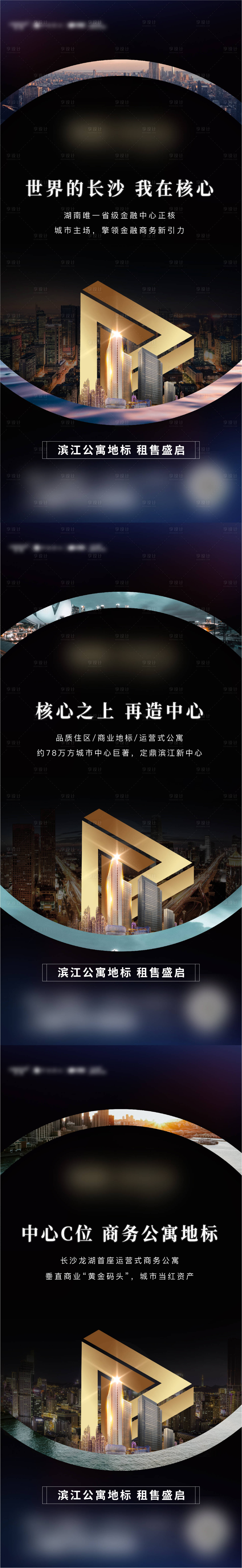 源文件下載【享設(shè)計(jì)】搜索編號(hào)：52660005605967958【價(jià)值點(diǎn)海報(bào)】
